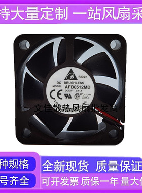 原装台达 5020 5CM AFB0512MD 12V 0.11A PWM调速 静音散热风扇