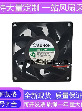 原装 建准 SUNON MF80381V1-D000-M99 12V 6.1W 8CM 8038 4线风扇