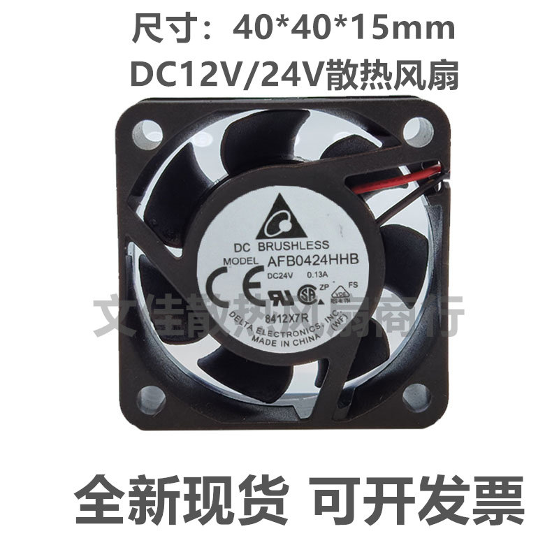 全新台达 4015 4CM AFB0424HHB 24V 0.13A 工控机 变频器散热风扇