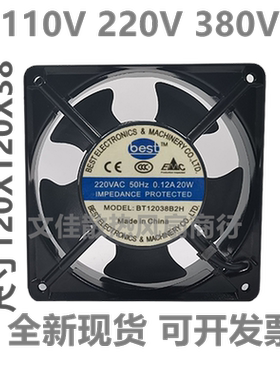 全新Maxair BT220 12038B2H 220-240V 20W 12038散热风扇12CM