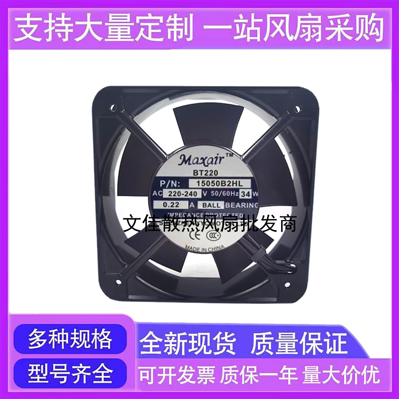 STK SA15050B2HL AC220-240V 0.30A 15050充电桩机柜变频器风扇