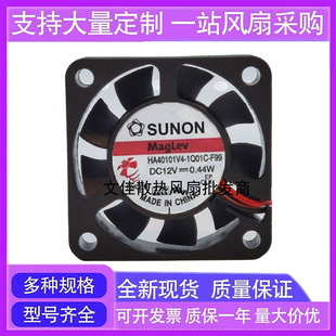 1Q01C 0.44W F99 12V 4厘米超静音风扇 4010 全新建准HA40101V4