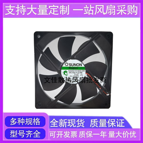 建准KDE12020V3-Q020-G99 12V 2.0W 12CM厘米变频器风扇