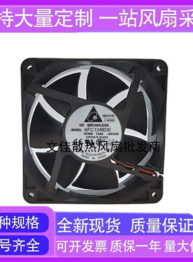 AFB1248EHE 48V 0.6A AFC1248DE 原装正品 进口轴流风扇