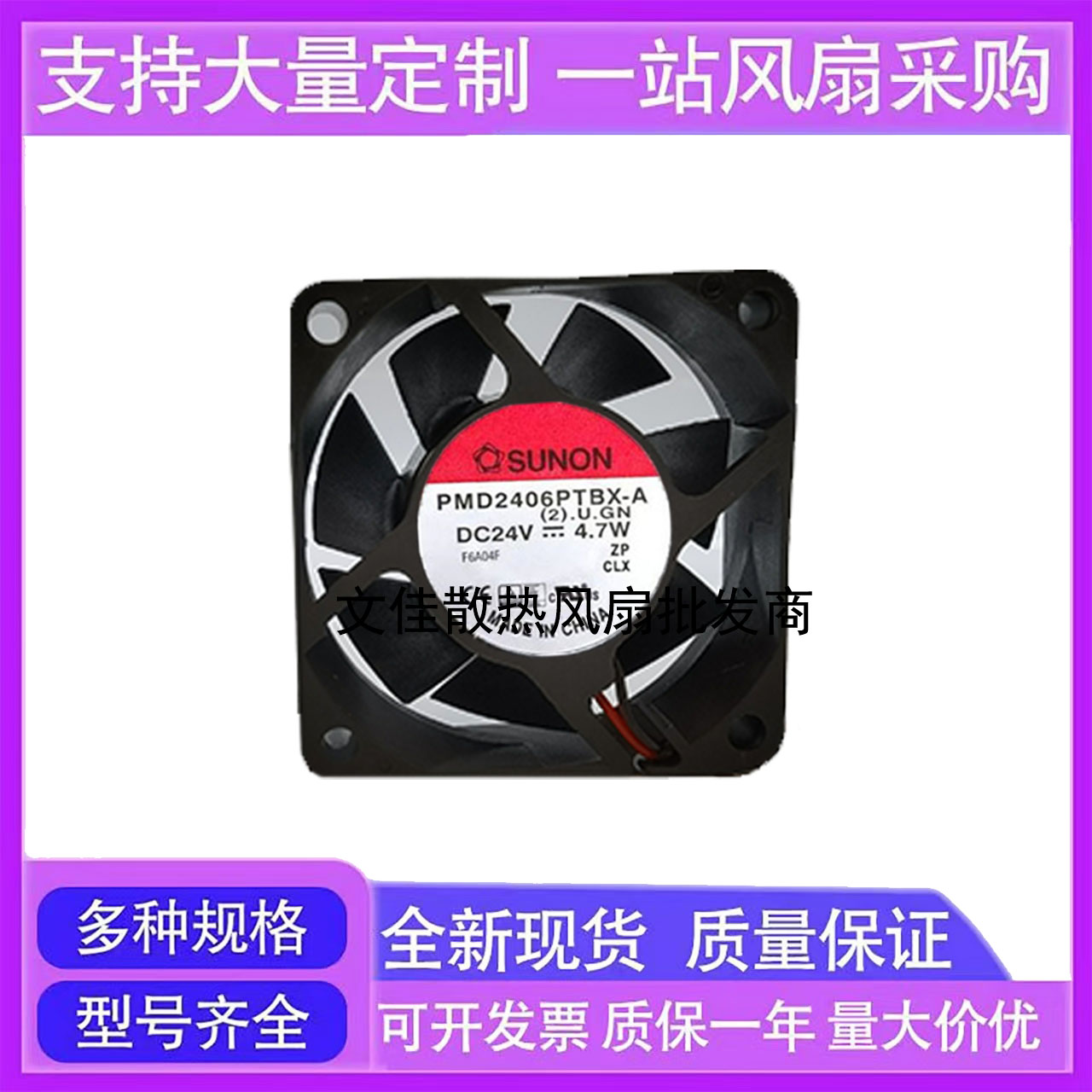 原装台湾建准SUNON PMD2406PTBX-A 6025 24V 4.7W 变频器散热风扇