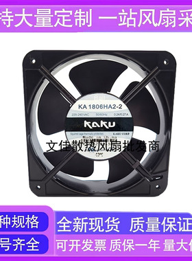 全新KAKU卡固KA1806HA2-2 220V18060 电柜耐用轴流散热风扇0.24A