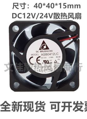 ASB0412LC 原装台达4013 12V 0.06A 4CM/厘米 4线PWM温控静音风扇