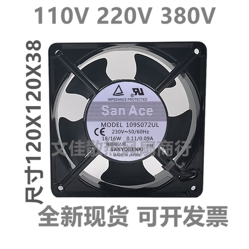 全新原装三洋 San Ace 109S072UL 220V 12038 进口大风量散热风扇