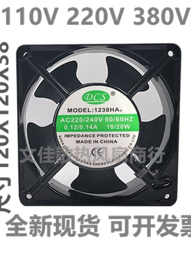 DCS1238HA2 AC220/240V18/20W机柜散热风扇12cm