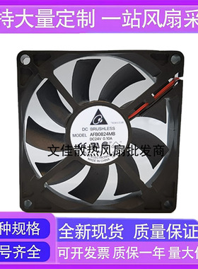 台达AFB0824SHB DC24V 0.26A 8015风扇滚珠大风量变频器散热风扇