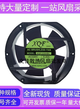 全新正品XQF XQF220HBL AC220V 22060 0.45A机柜滚珠轴流散热风扇