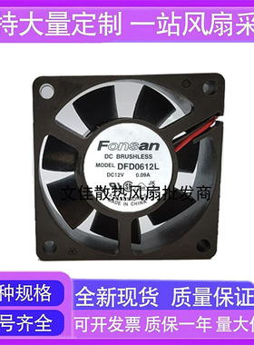 Fonsan 12V 0.09A DFD0612L 6020 电源机箱 双滚珠超静音散热风扇