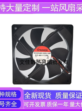 台骏TAJUN EEC0254B3-000U-A99 12025 48V 2.60W 2线静音散热风扇