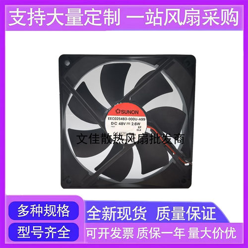 台骏TAJUN EEC0254B3-000U-A99 12025 48V 2.60W 2线静音散热风扇