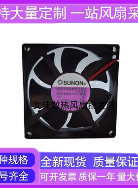 SUNON/建准 8厘米8025 12V 1.9W KD1208PTS1 机箱电源散热风扇2线
