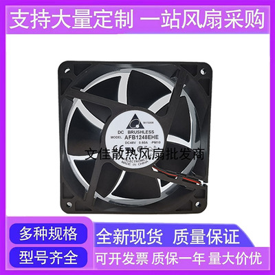 全新台达 AFB1248EHE 12038 48V 0.6A 四线温控设备散热风扇