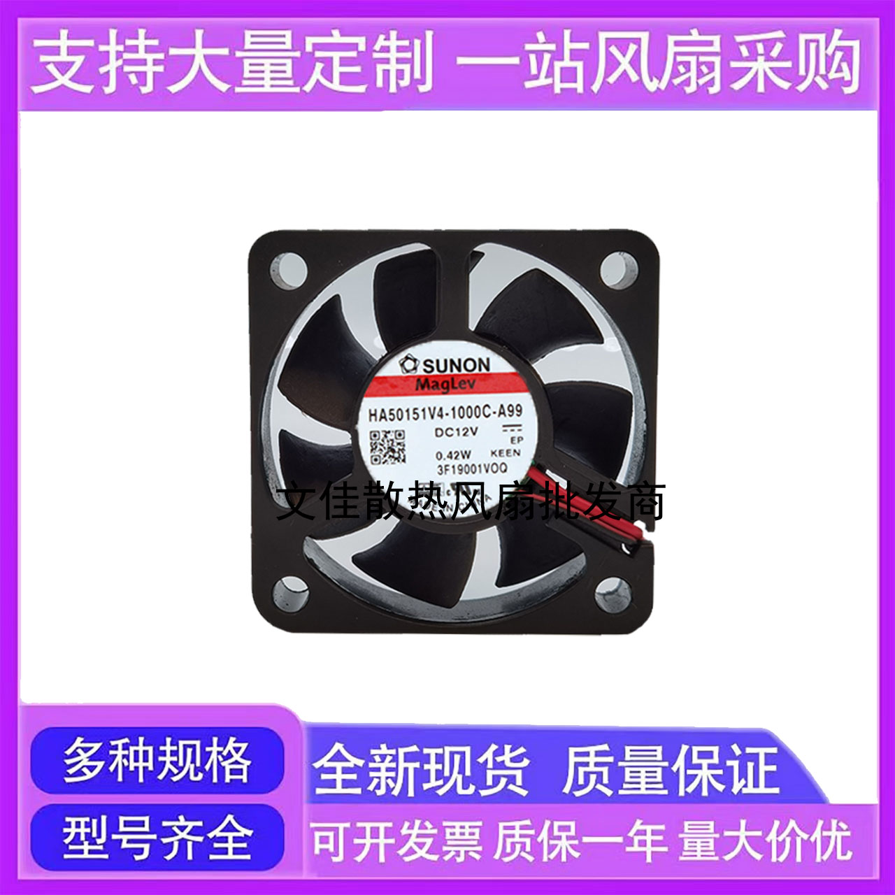 HA50151V4-1000C-A99 MF50101V1 5015 12V 原装建准 静音小风扇