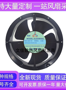 三巨 SJ2206HA2 HA1 HA3 22060 220V0.45a 20cm 机柜 散热风扇