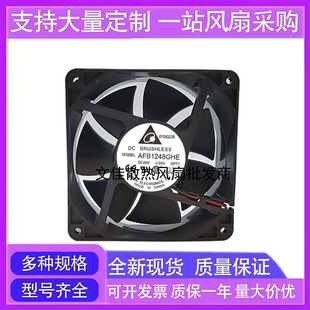 原装台达 12038 AFB1248GHE 48V 0.90A大风量PWM调速散热风扇12CM
