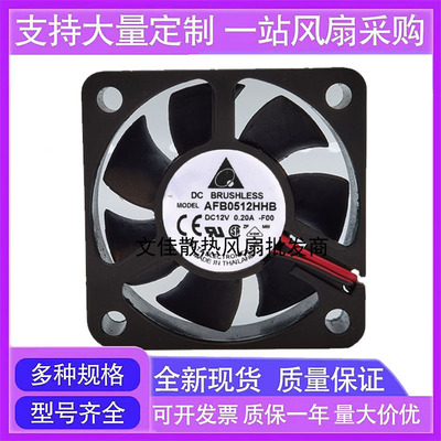 原装 台达 AFB0512HHB 12V 0.2A 5015 5cm 设备 南北桥 散热风扇
