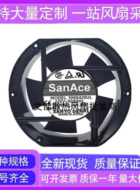 包邮 17251 220V 109S429UL 0.24/0.22A 17CM 金属机柜风扇