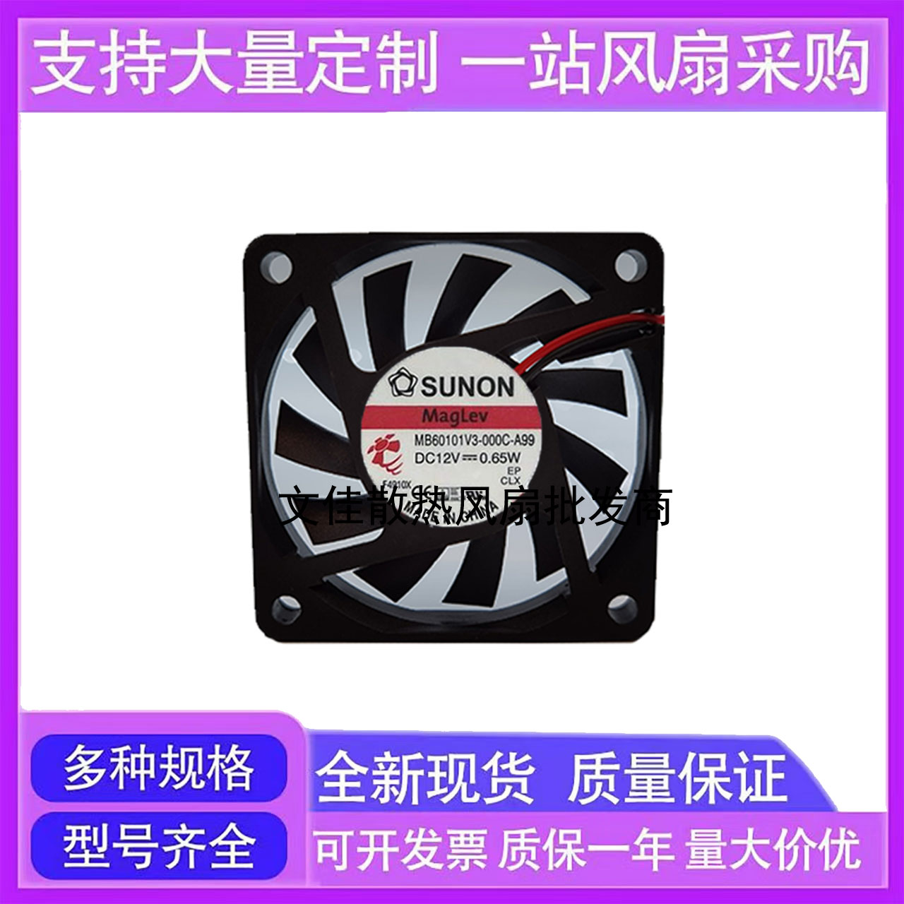 建准MB60101V3-000C-A99 6010 12V 0.65W 超薄磁悬浮轴承散热风扇