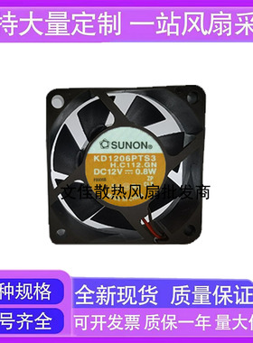 原装建准SUNON 6025 KD1206PTS3 DC12V 1.2W 6厘米 静音散热风扇