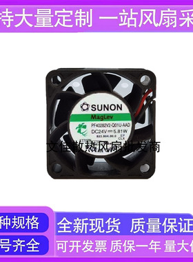 SUNON建准 PF40282V2-Q01U-AAD 4028 4cm厘米DC24V 5.81W散热风扇