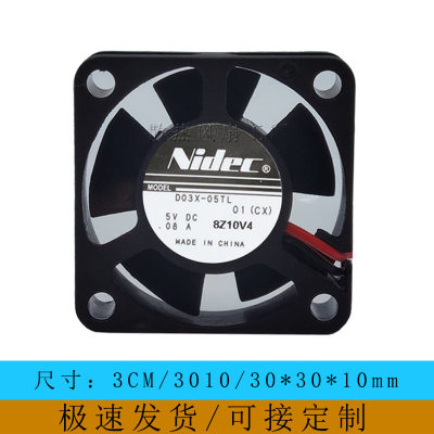 正品NIDEC D03X-05TL 5V 0.08A 3010 3CM 双滚珠散热风扇