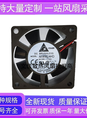 AFB0624HD 全新台达 6020 24V 0.08A 6cm厘米 双滚珠 变频器风扇
