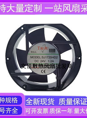 三巨SJ1725HD2 24V 1.20A 17251 大风量机柜电焊机变频器轴流风扇