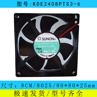 24V 原装 2.4W 8025 SUNON KDE2408PTS3 变频器风扇80 25MM