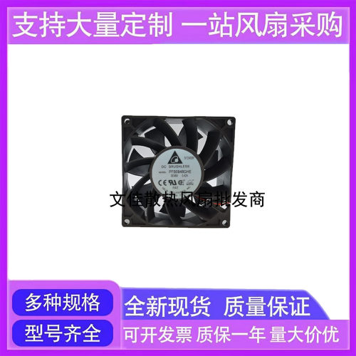 原装台达 9038 PFB0948GHE-R00 48V 0.42A 变频器专用散热风扇9CM