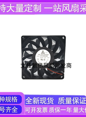 全新台达FFC0948B 四线 DC48V 0.37A 9025/9225变频器风扇