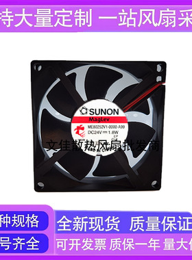 建准SUNON 8025 8CM ME80252V1-0000-A99 DC24V 1.8W 变频器风扇