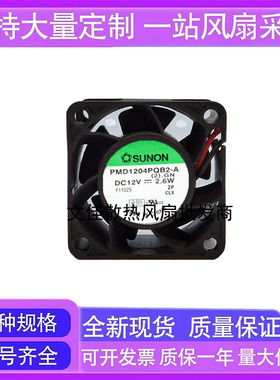 SUNON建准 PMD1204PQB2-A DC12V 2.6W 4028 4CM 服务器散热风扇