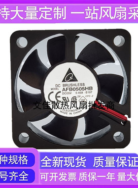全新台达 AFB0505HB 5cm 5015 DC5V 0.45A USB大风量PWM散热风扇