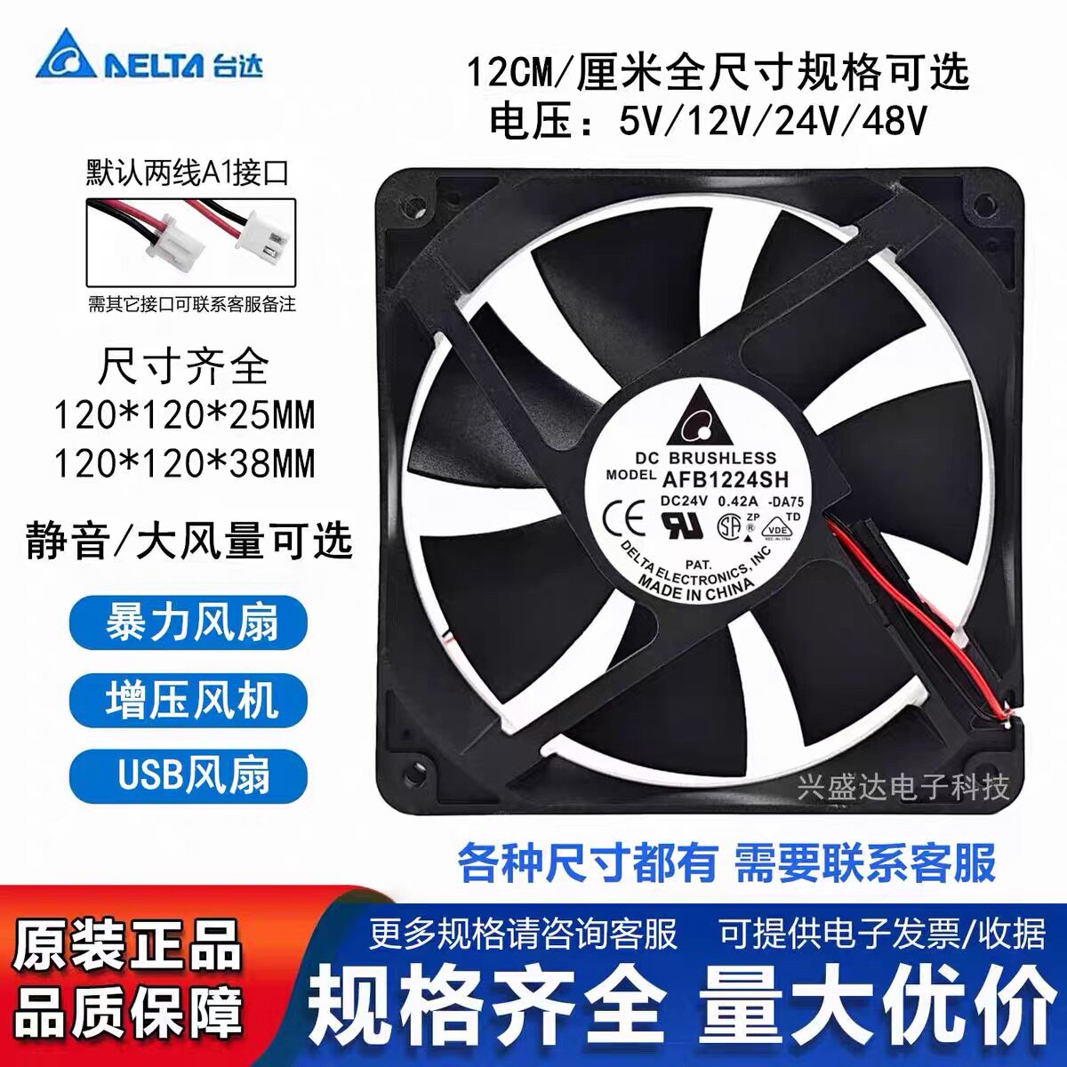 台达12厘米12025 12038静音5V12V 24V 48V机箱变频器直流散热风扇