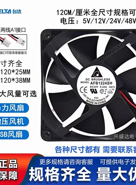台达12厘米12025 12038静音5V12V 24V 48V机箱变频器直流散热风扇