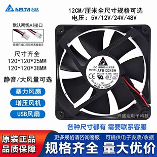 台达12厘米12025 12038静音5V12V 24V 48V机箱变频器直流散热风扇