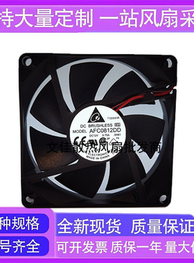 台达delta AFC0812DD 12V 0.75A 8020 8cm PWM大风量散热风扇