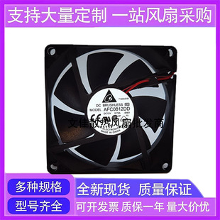 AFC0812DD 8cm 12V 8020 PWM大风量散热风扇 0.75A 台达delta