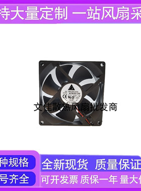 台达 AFB0912M 12V 0.20A 9CM厘米 9025 3线静音机箱电源散热风扇