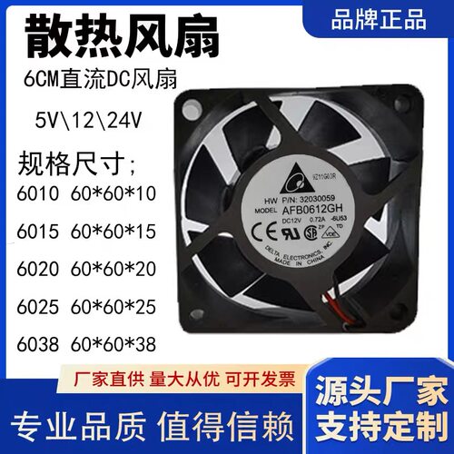 台达6010-6038直流变频器风扇