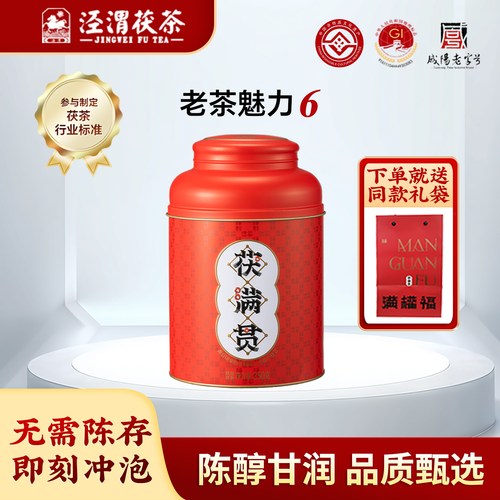 泾渭茯茶金花茯茶泾阳