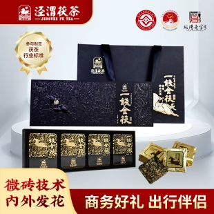 【爆款礼盒】泾渭茯茶 黑茶泾阳金花茯砖茶陕西安特产 一钱金茯