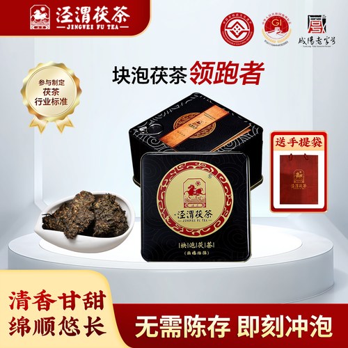 泾渭茯茶泾阳陕西特产280g贡福