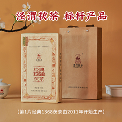 【泾渭标杆产品】泾渭茯茶 陕西特产非遗 900g经典1368