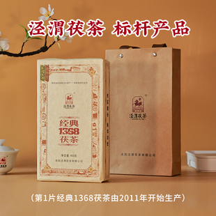 【泾渭标杆产品】泾渭茯茶 陕西特产非遗 900g经典1368
