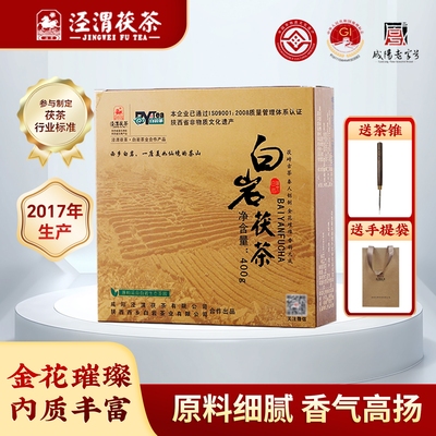茶叶陕西特产泾渭咸阳金花